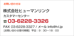 お問い合わせ